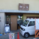 ”銀の湯（工事中）”