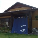 ”上方温泉　一休”
