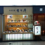 ”信州庵”