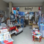"新撰組グッズの店"