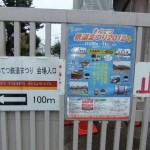 "近鉄鉄道まつり会場案内"