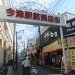 "今津駅前商店街"