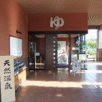 "温泉入口"