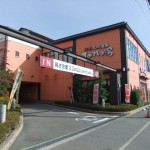 "すみれの湯　入口"
