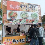 富士宮やきそば "富士宮やきそば"