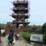 "展望タワー"
