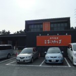 "源気温泉　万博おゆば"