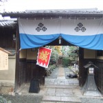 "八木家住宅"