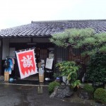 "旧前川邸"