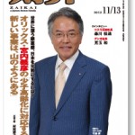 "財界"