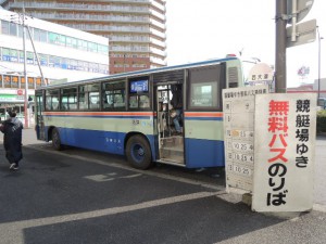 無料バス
