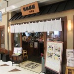 "59豊後茶屋"