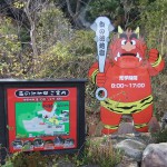 "56血の池地獄看板"