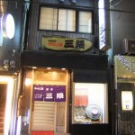 "72三隈"