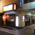 "32炉ばた焼伸永"