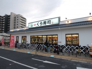 くら寿司