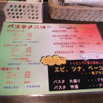 パスタメニュー "パスタメニュー"