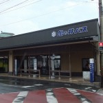 "47亀の井バス鉄輪バス停"