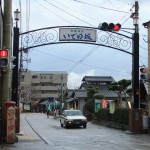 いでゆ坂