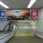"11ようこそ別府へ"