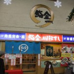 89鮨金 "89鮨金"