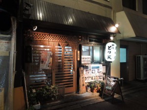 中崎とり天