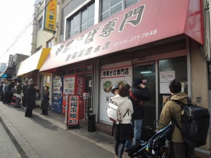 新福菜館