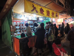 大衆遊技場 大衆遊技場