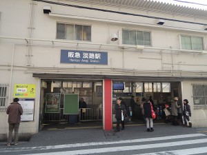 淡路駅