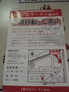 移転の案内