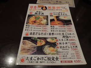 メニュー