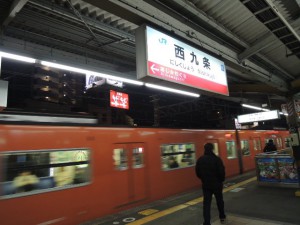 ＪＲ西九条