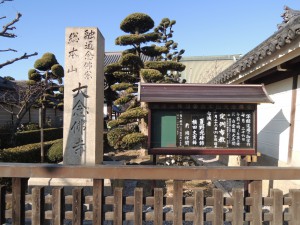 大念仏寺