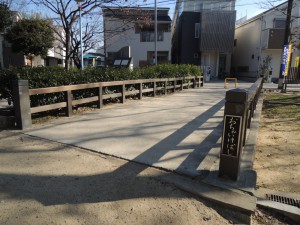 おちゃいけばし