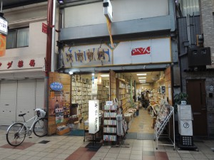 矢野書房