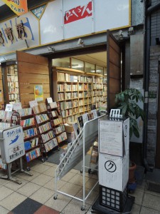 まるく古書