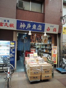 酒屋