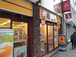 松屋