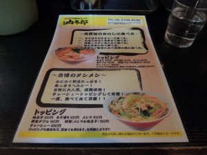 メニュー
