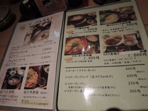 メニュー