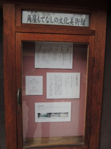 角屋もてなしの文化美術館