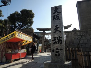 大阪天満宮