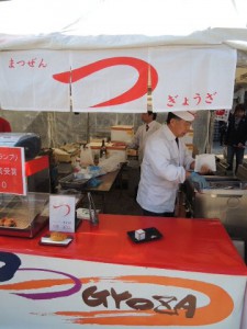 ぎょうざ