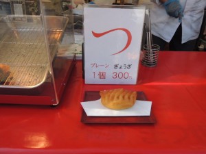 つ ぎょうざ