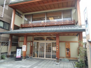 誠の湯