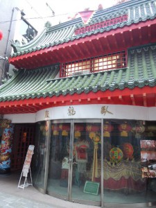 臥龍殿（トイレ）