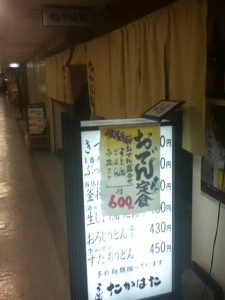 うどん たかはた うどん たかはた