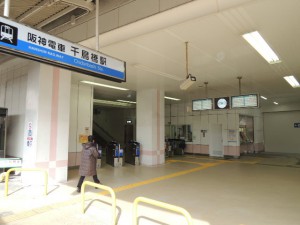 千鳥橋駅