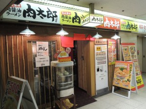 肉醤油ラーメン 肉太郎