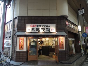 丸亀製麺